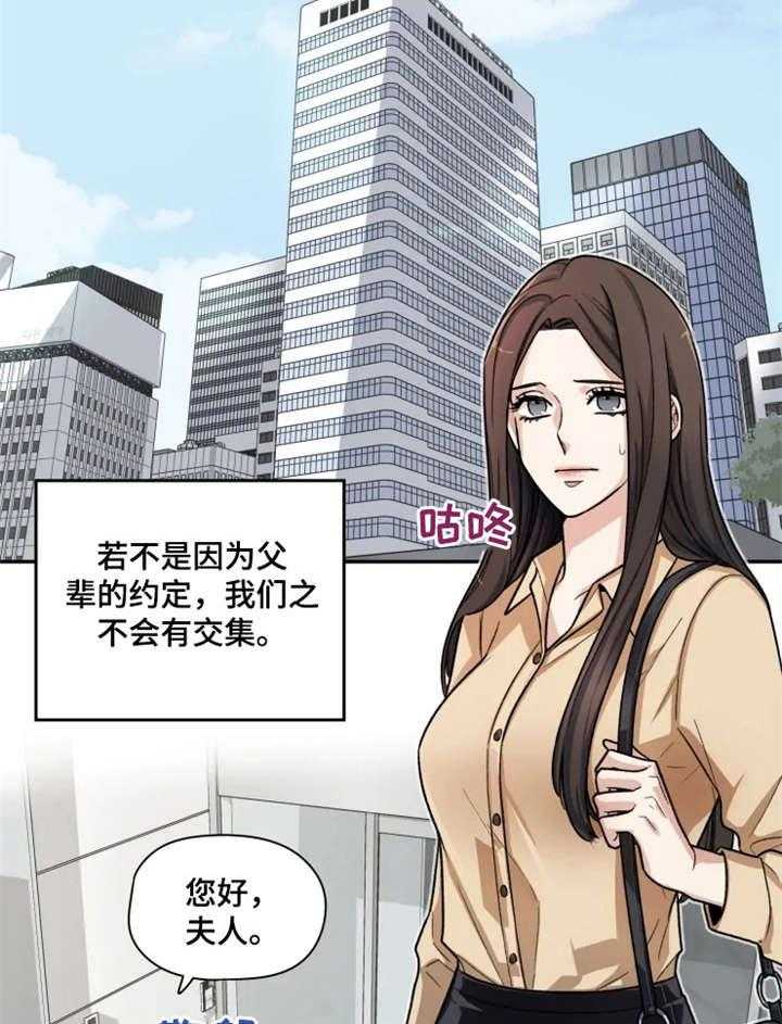 《一年的约定》第1话 1_前夫 第29页