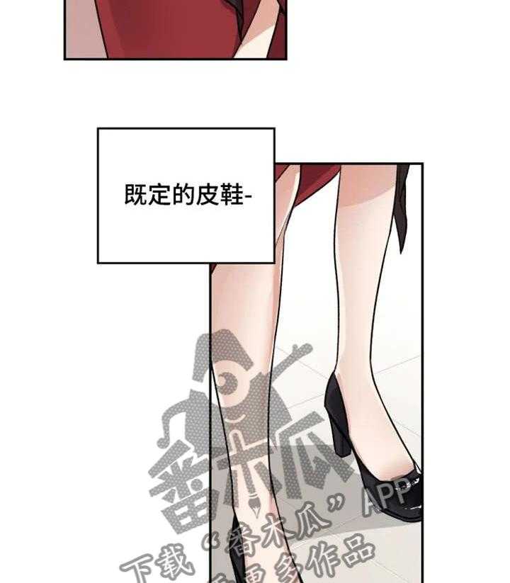 《一年的约定》第1话 1_前夫 第2页