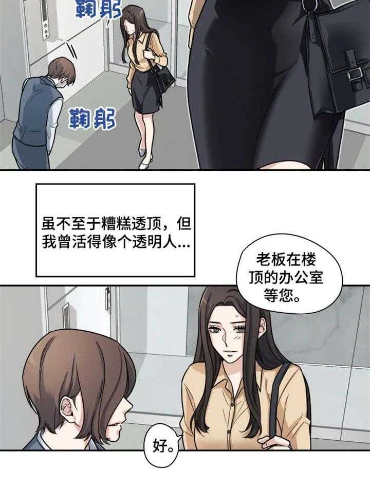 《一年的约定》第1话 1_前夫 第30页