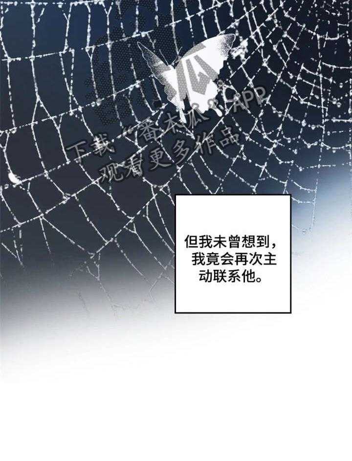 《一年的约定》第1话 1_前夫 第32页