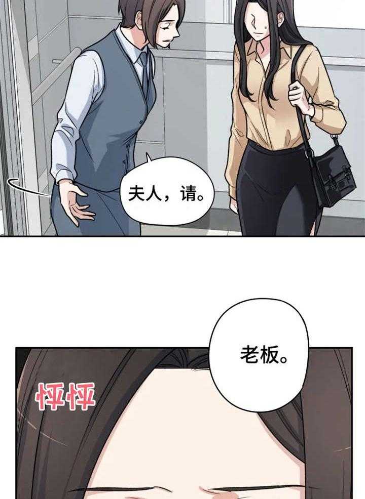 《一年的约定》第1话 1_前夫 第35页