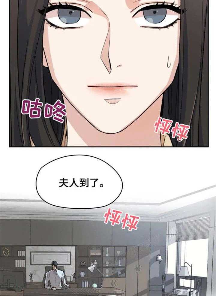 《一年的约定》第1话 1_前夫 第36页