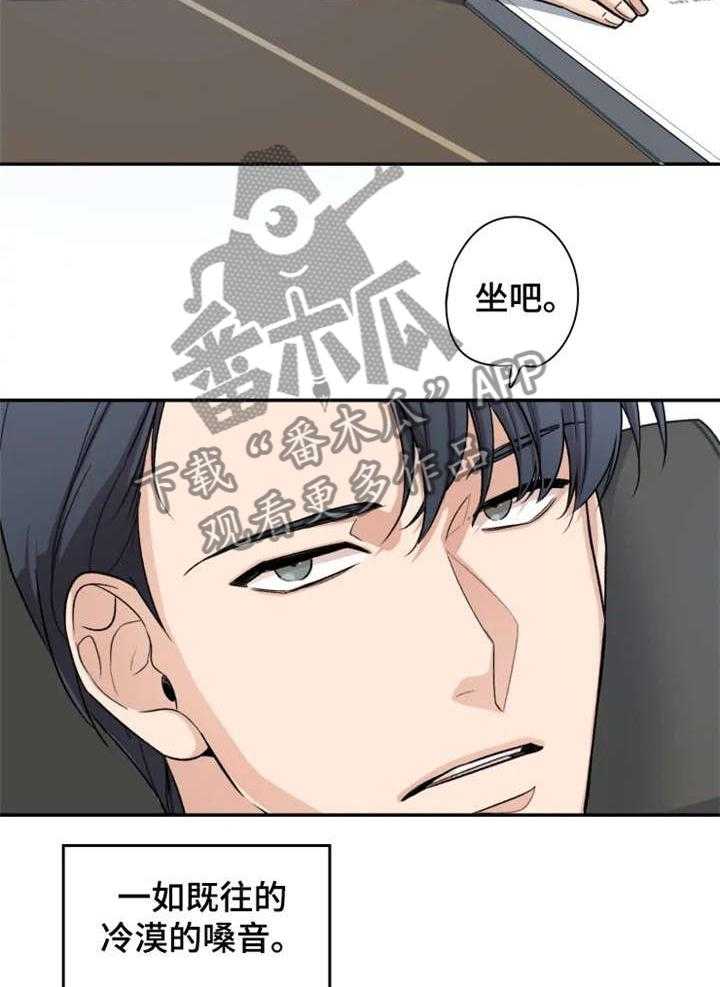 《一年的约定》第1话 1_前夫 第38页