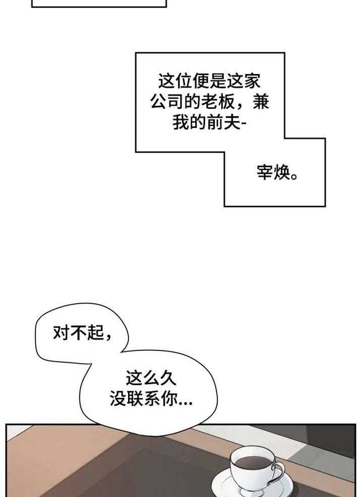 《一年的约定》第1话 1_前夫 第39页
