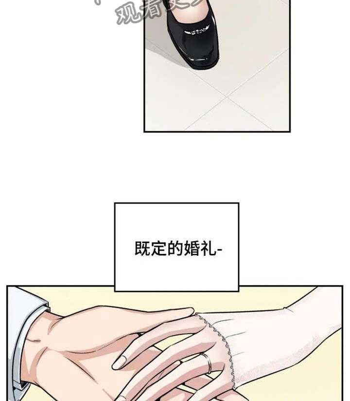 《一年的约定》第1话 1_前夫 第3页
