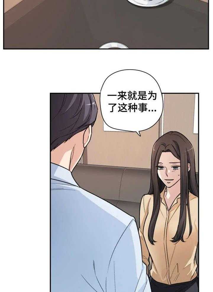 《一年的约定》第1话 1_前夫 第40页