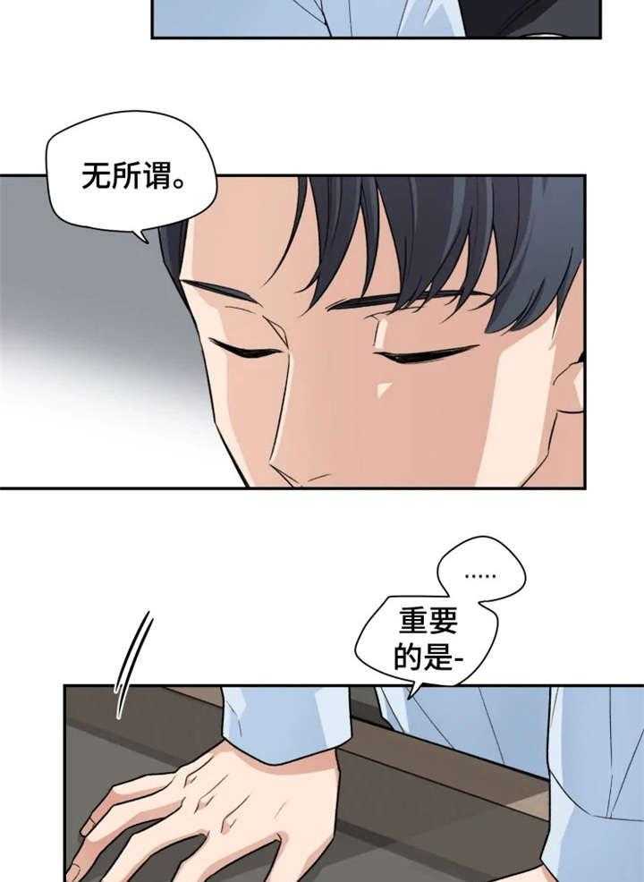 《一年的约定》第1话 1_前夫 第41页