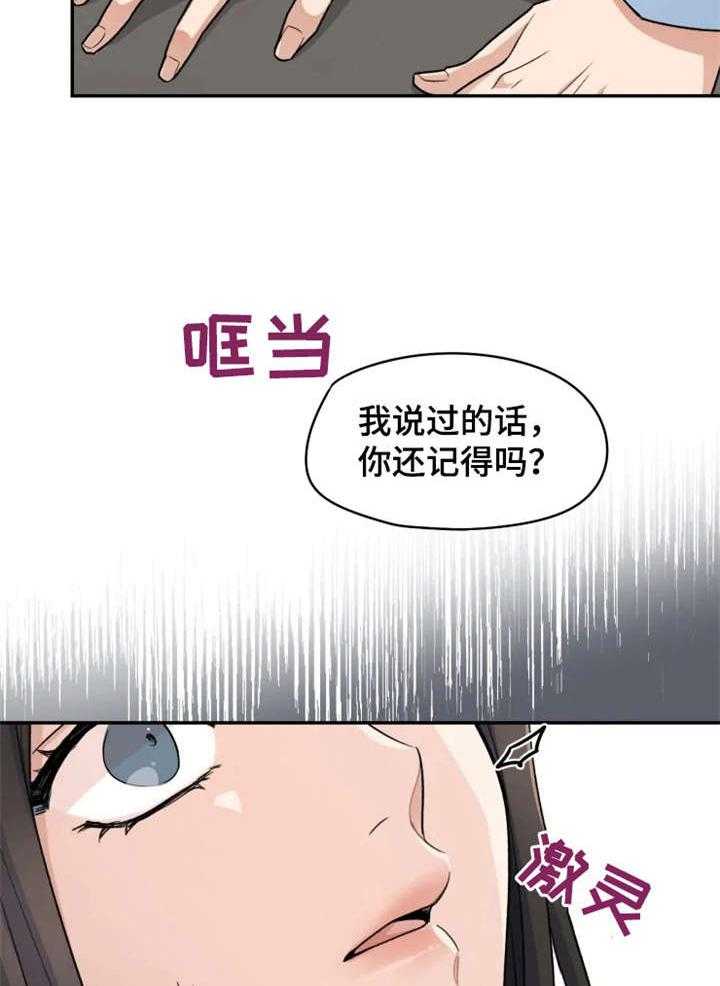 《一年的约定》第1话 1_前夫 第42页