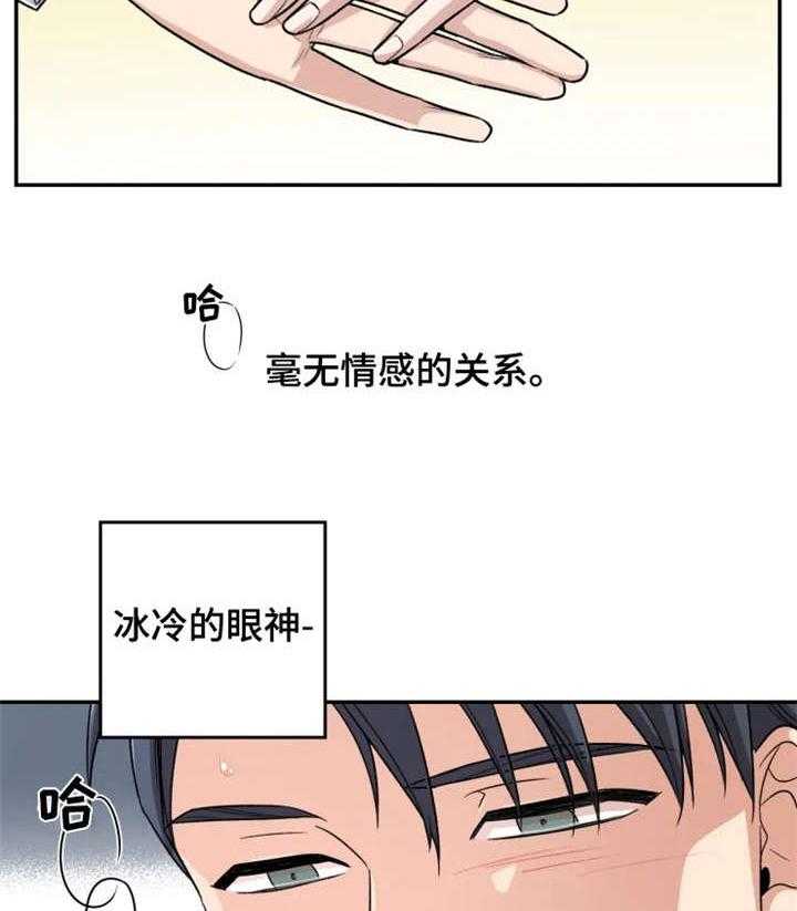 《一年的约定》第1话 1_前夫 第4页