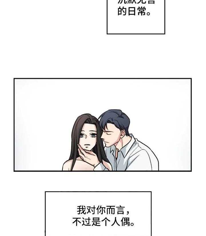 《一年的约定》第1话 1_前夫 第6页