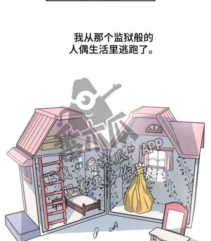 《一年的约定》第1话 1_前夫 第7页
