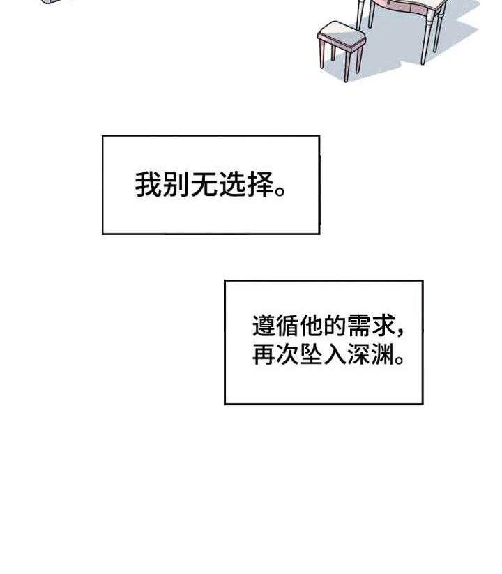《一年的约定》第1话 1_前夫 第8页