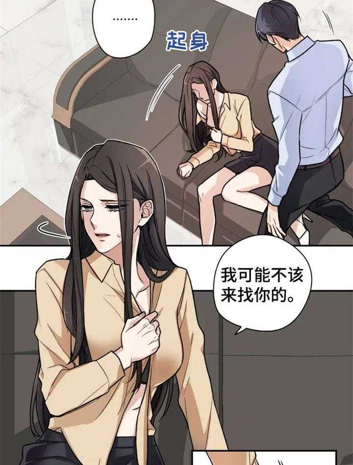 《一年的约定》第2话 2_选择 第11页