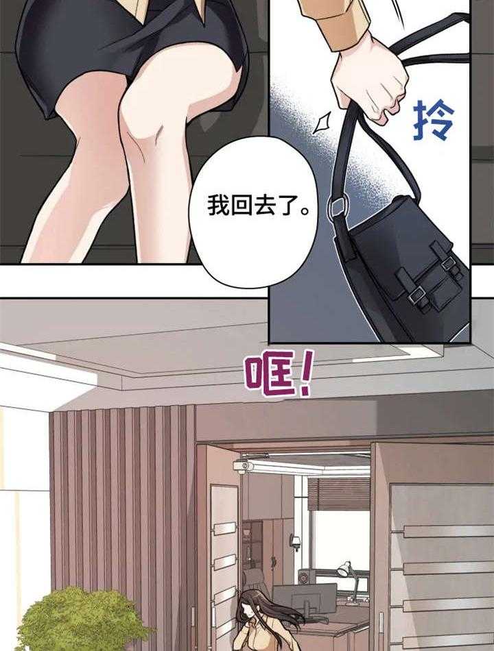 《一年的约定》第2话 2_选择 第12页