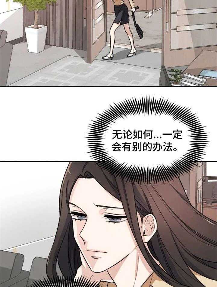 《一年的约定》第2话 2_选择 第13页
