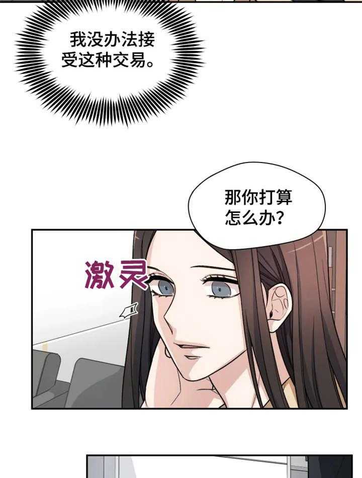 《一年的约定》第2话 2_选择 第14页
