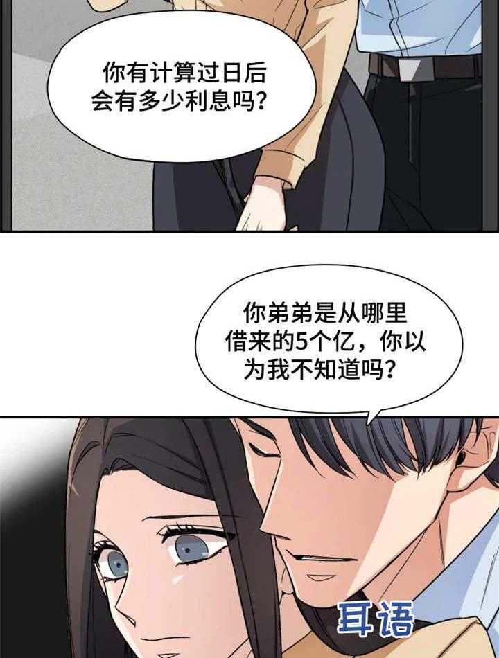 《一年的约定》第2话 2_选择 第17页
