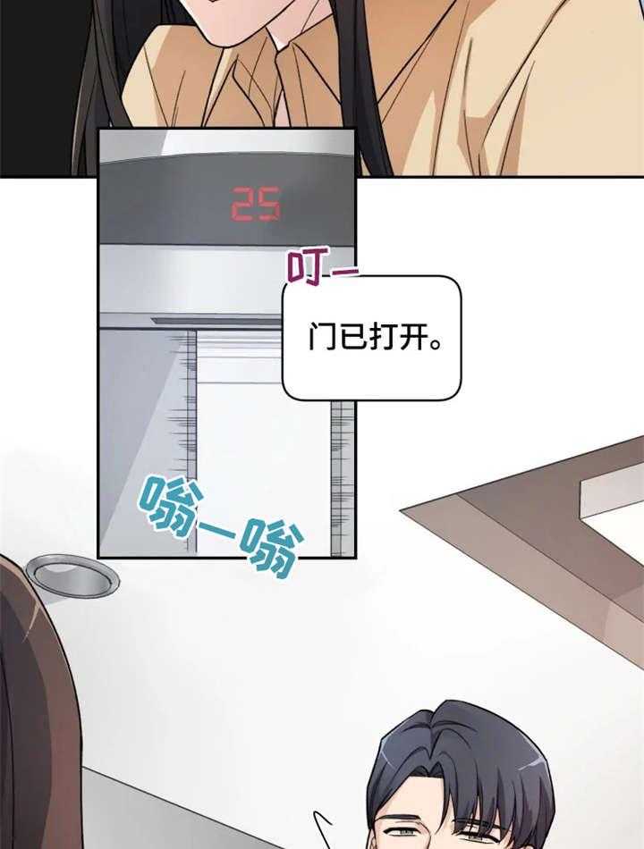 《一年的约定》第2话 2_选择 第18页