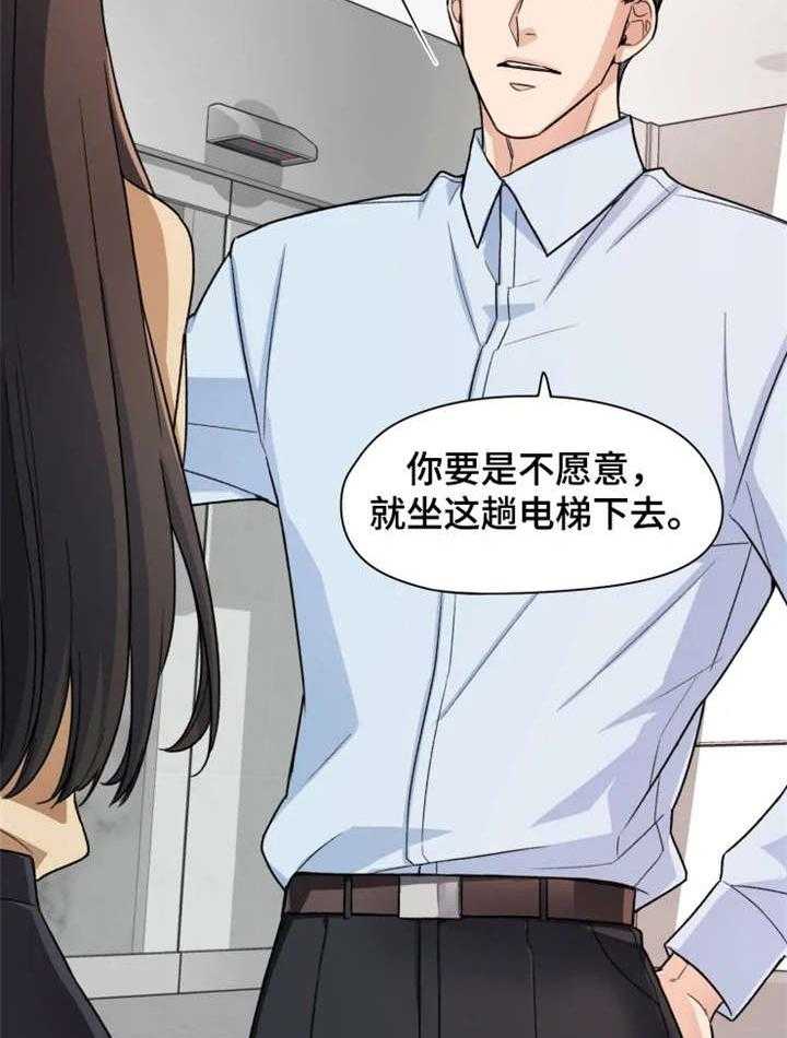 《一年的约定》第2话 2_选择 第19页
