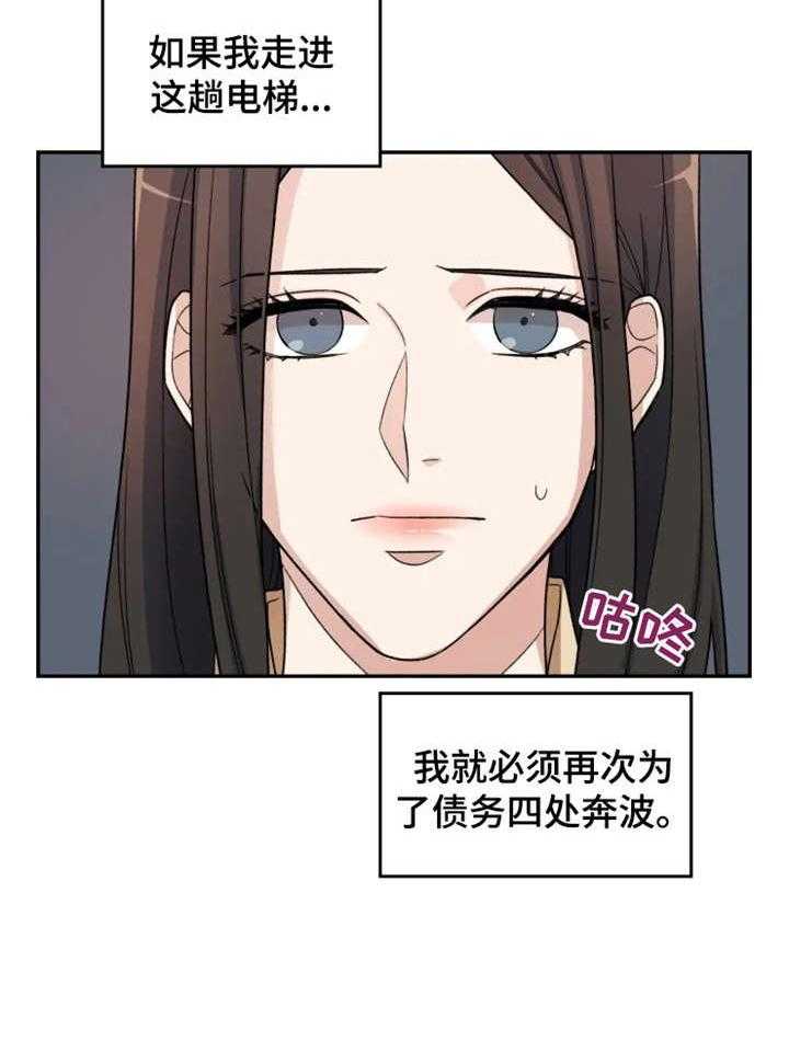 《一年的约定》第2话 2_选择 第21页