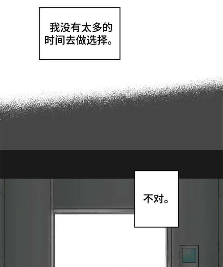 《一年的约定》第2话 2_选择 第22页
