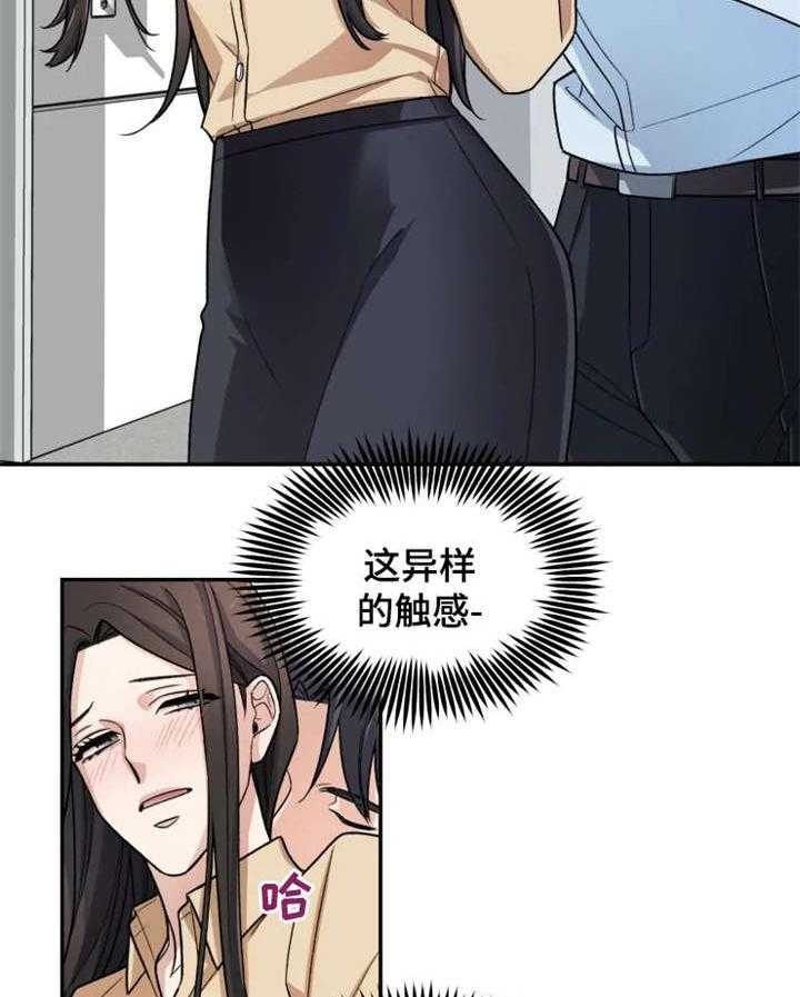 《一年的约定》第2话 2_选择 第28页