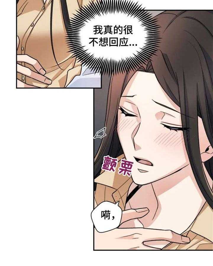 《一年的约定》第2话 2_选择 第29页