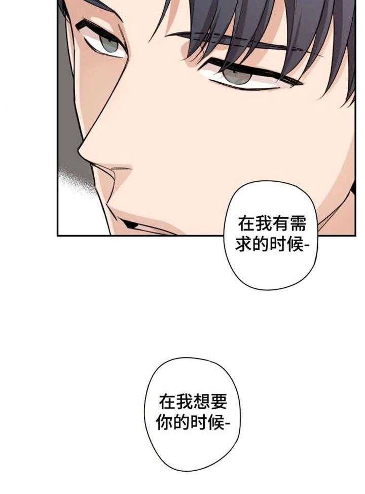 《一年的约定》第2话 2_选择 第3页