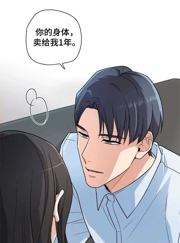 《一年的约定》第2话 2_选择 第4页