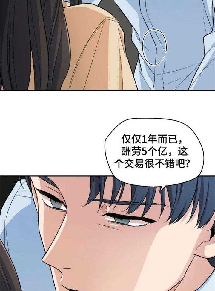 《一年的约定》第2话 2_选择 第5页