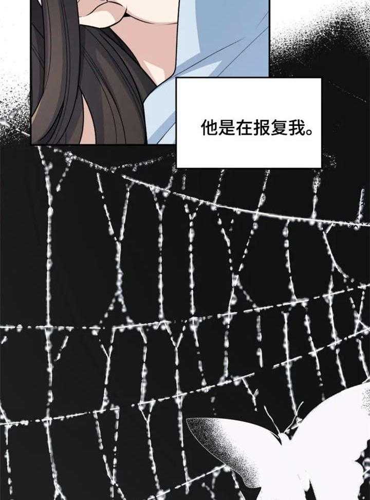 《一年的约定》第2话 2_选择 第8页