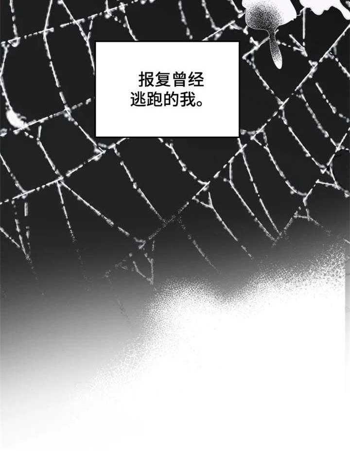 《一年的约定》第2话 2_选择 第9页