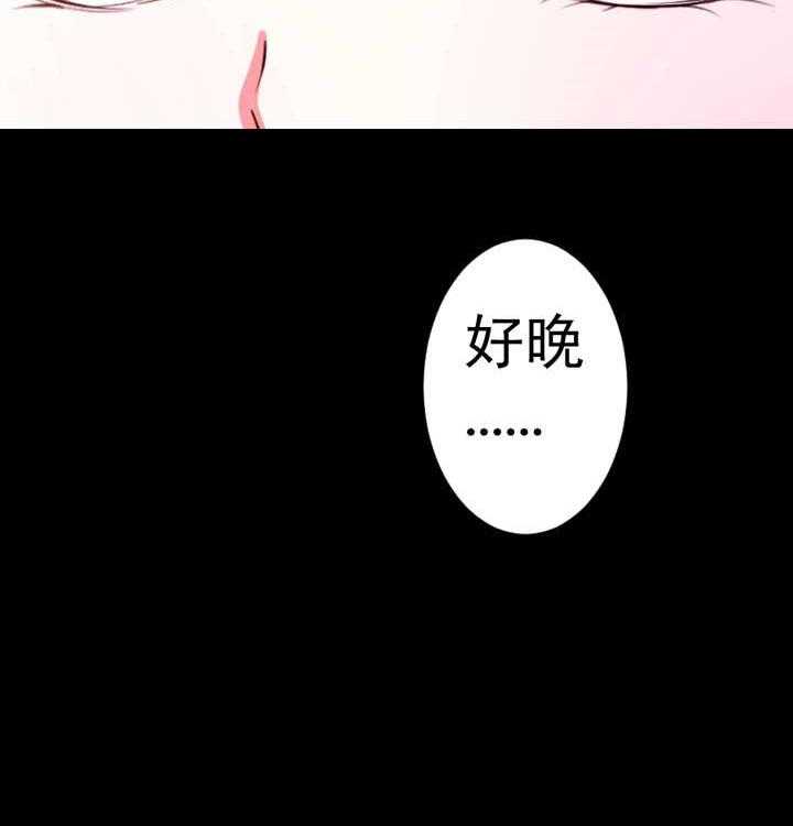 《终点进化JIEMINA》第13话 13_第13话 第16页