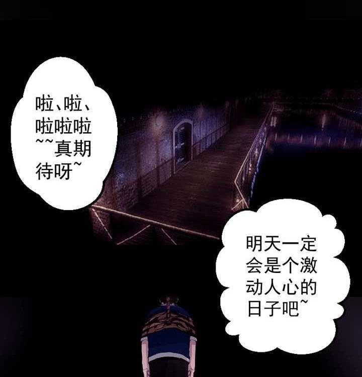 《终点进化JIEMINA》第13话 13_第13话 第18页