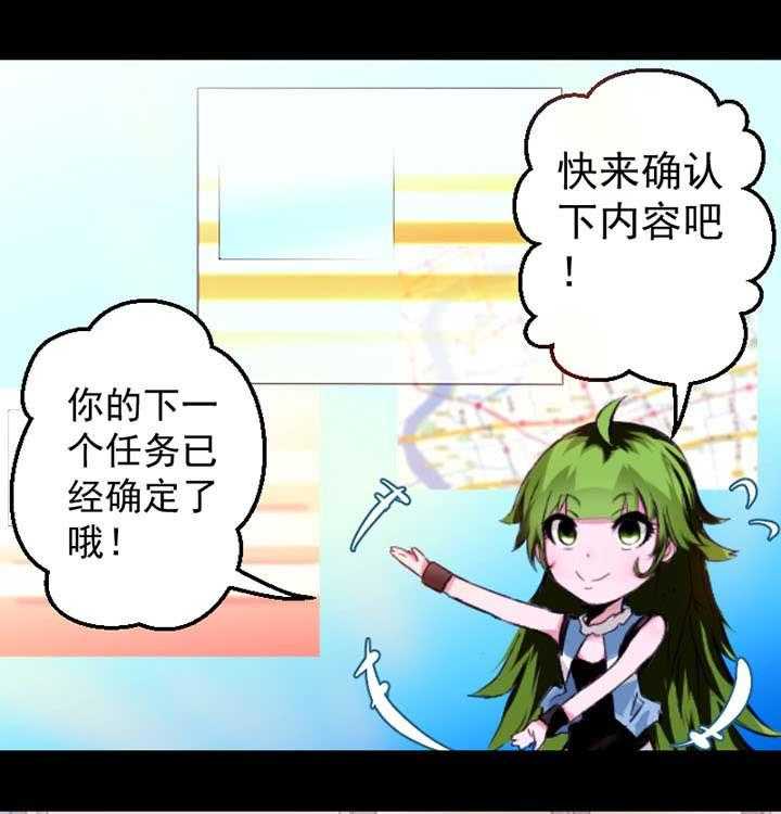 《终点进化JIEMINA》第13话 13_第13话 第1页