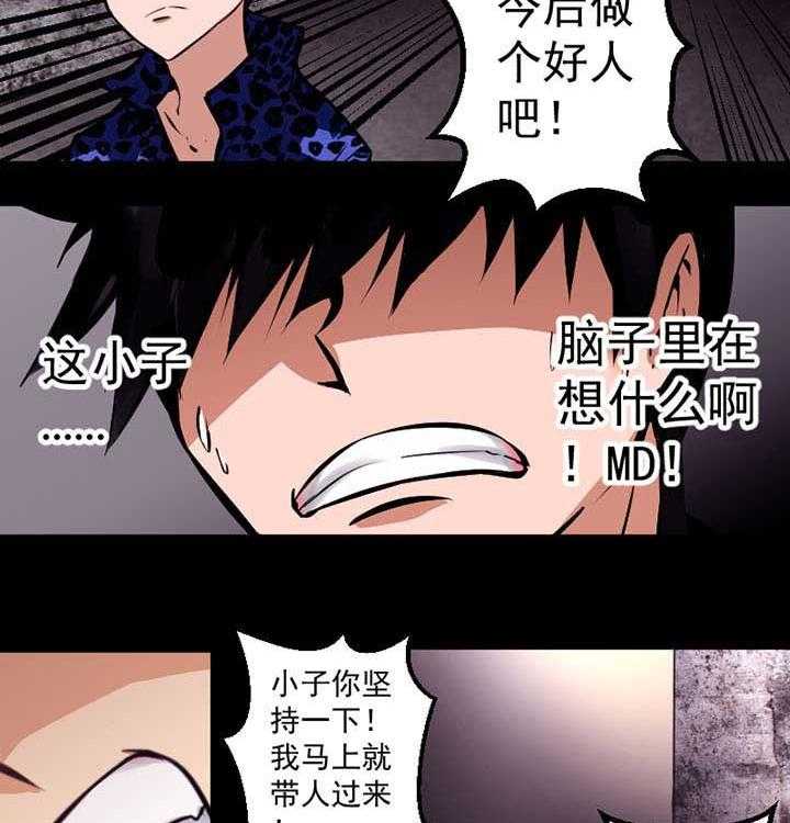 《终点进化JIEMINA》第6话 6_第6话 第10页