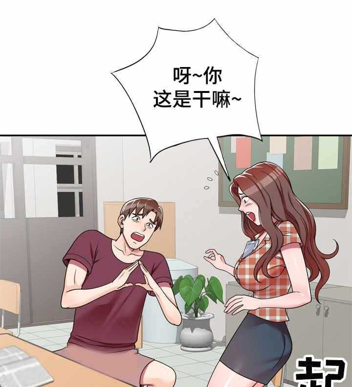《振英学院》第11话 11_冰敷袋 第10页