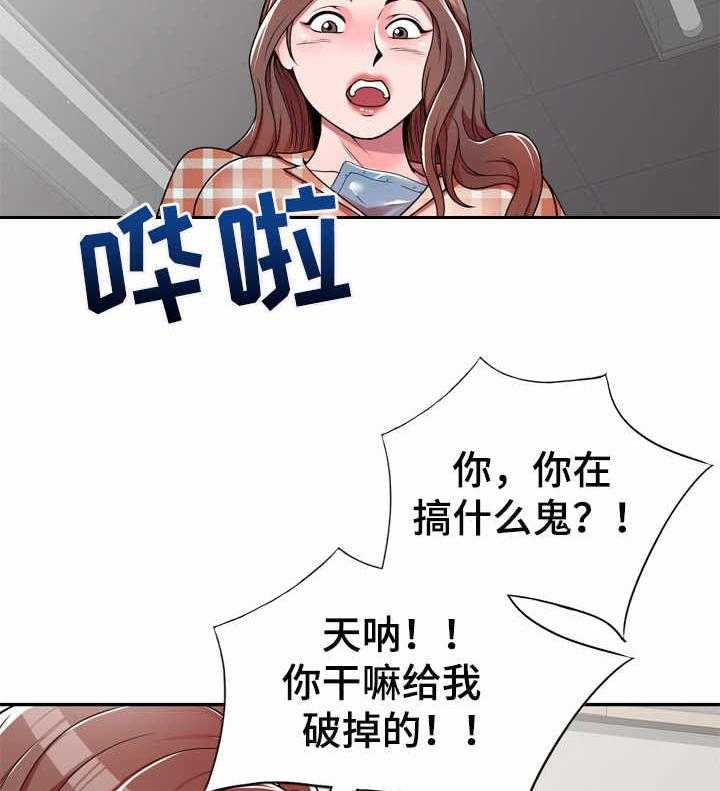 《振英学院》第11话 11_冰敷袋 第12页