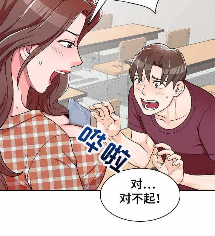 《振英学院》第11话 11_冰敷袋 第13页