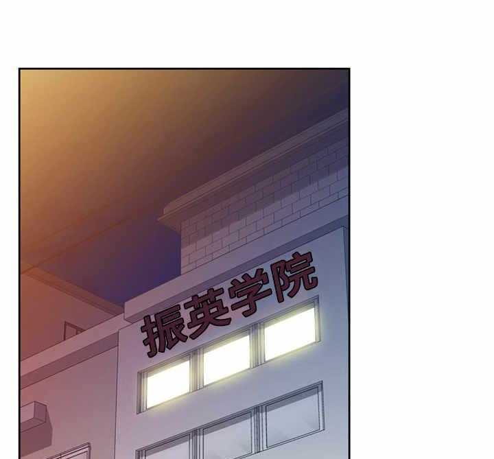 《振英学院》第11话 11_冰敷袋 第1页