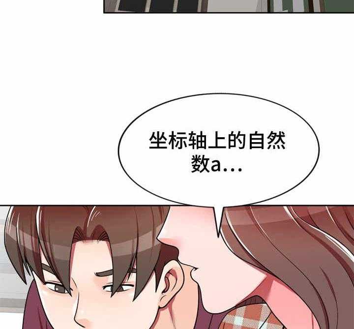 《振英学院》第11话 11_冰敷袋 第3页