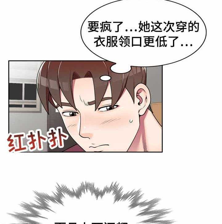 《振英学院》第11话 11_冰敷袋 第5页
