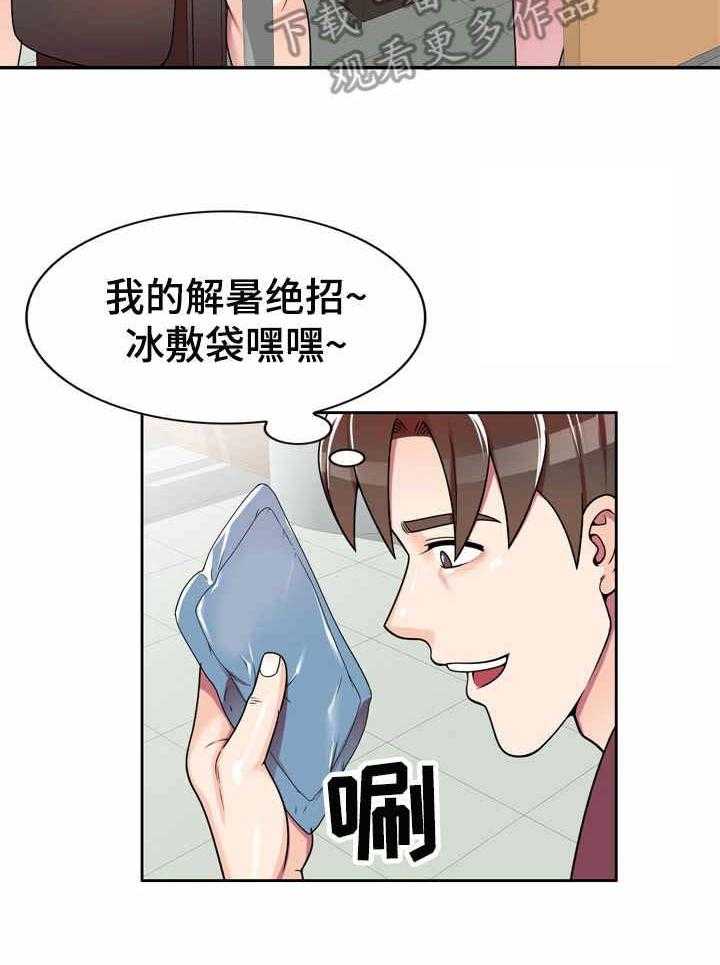《振英学院》第11话 11_冰敷袋 第8页