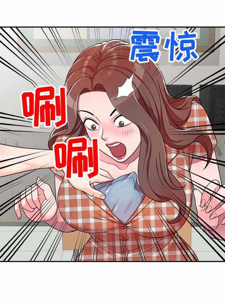 《振英学院》第11话 11_冰敷袋 第9页