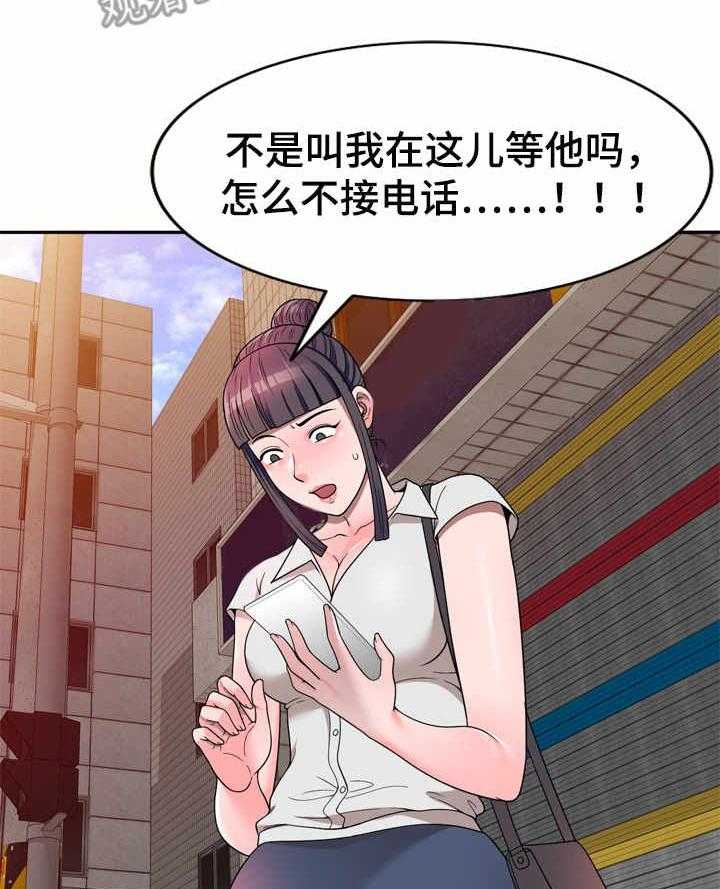 《振英学院》第7话 7_一类人 第11页