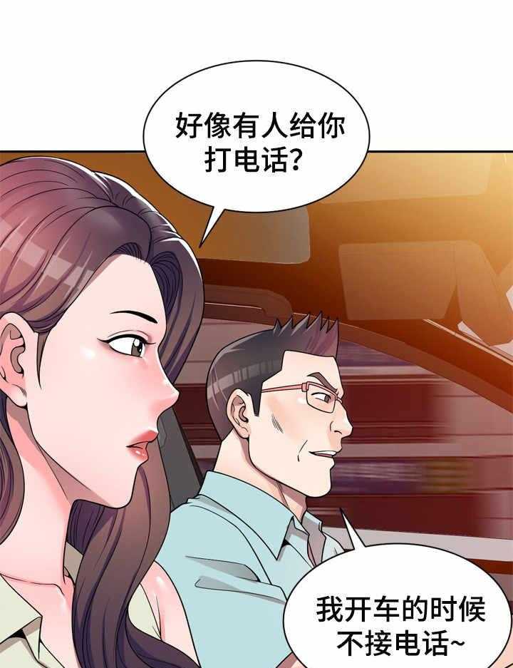 《振英学院》第7话 7_一类人 第13页