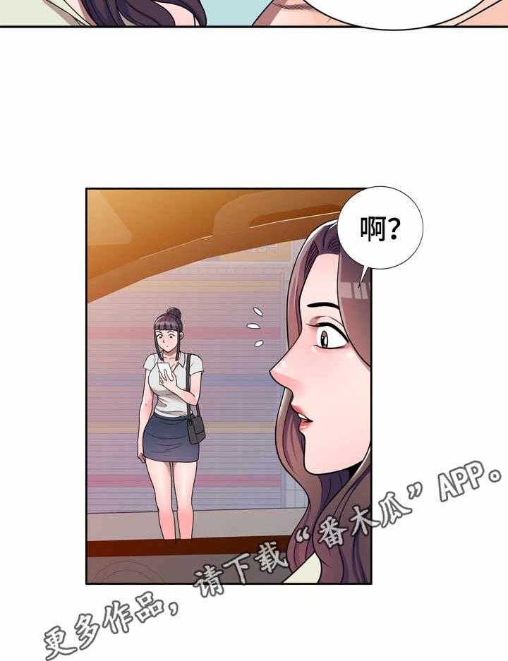 《振英学院》第7话 7_一类人 第14页