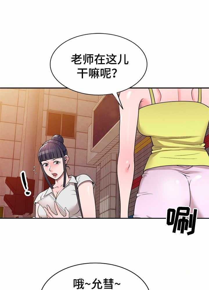 《振英学院》第7话 7_一类人 第16页