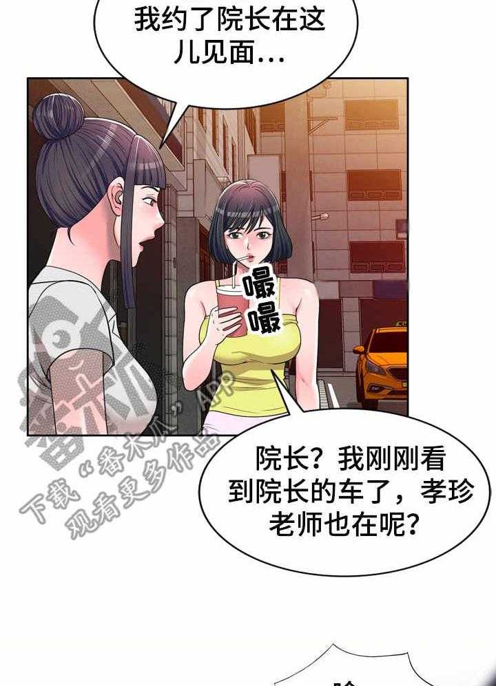 《振英学院》第7话 7_一类人 第17页
