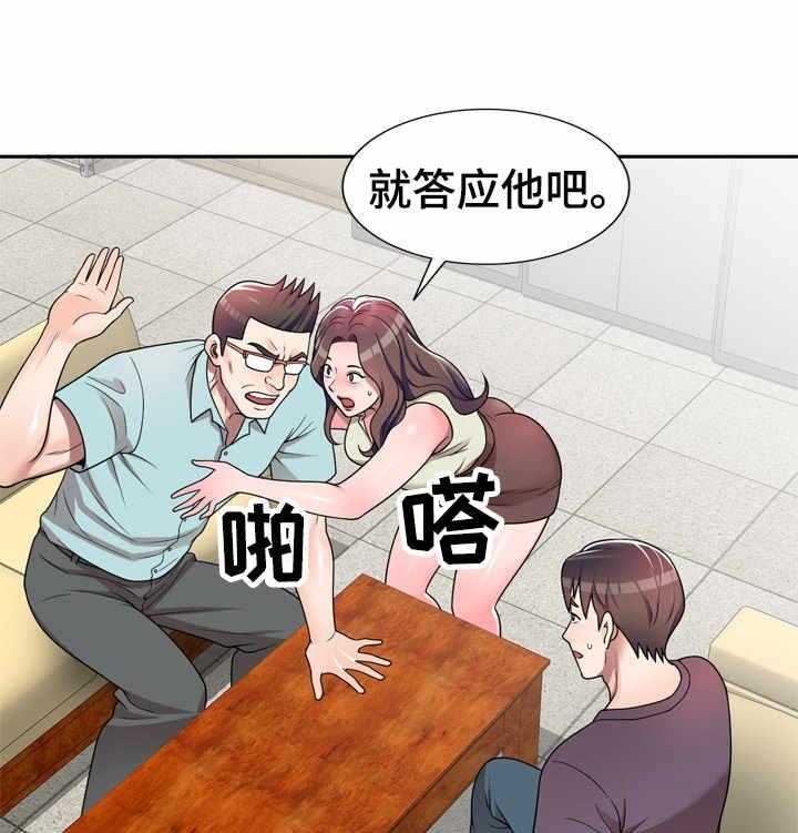 《振英学院》第7话 7_一类人 第1页